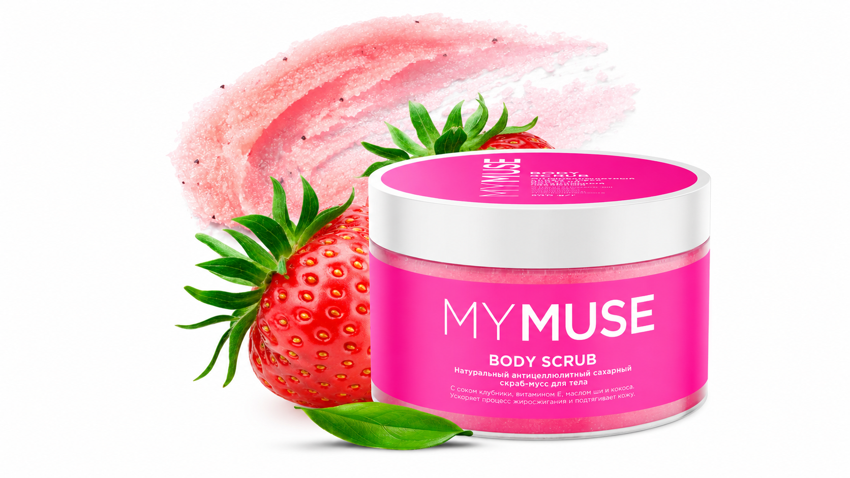 Təbii Sellülit Əleyhinə Bədən Skrabı Musu 300 ml